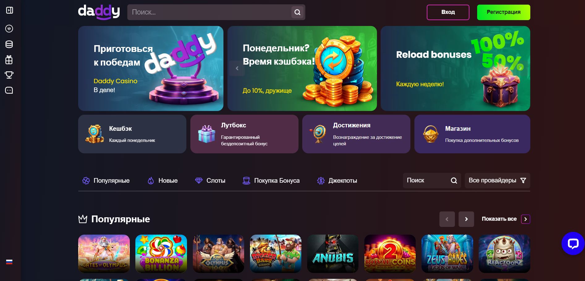 Играйте безопасно и выигрывайте